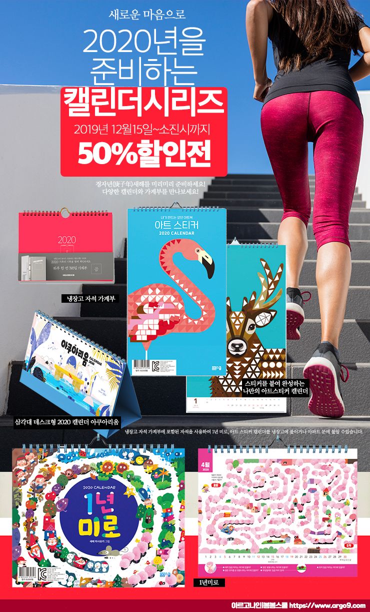 2020캘린더이벤트전_750.jpg