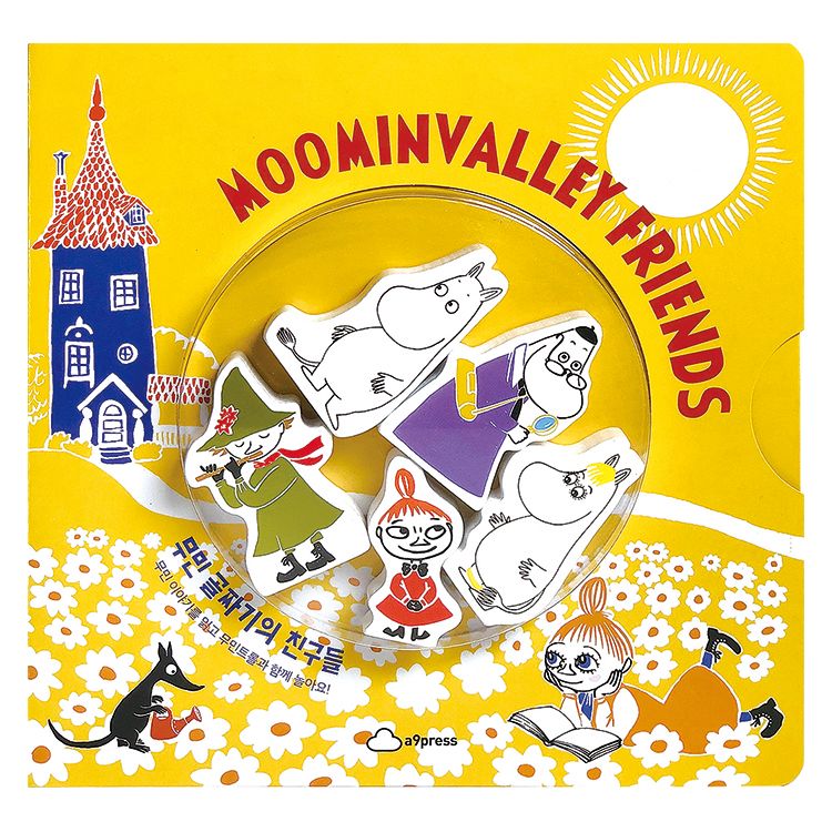 무민골짜기의 친구들_표지.jpg