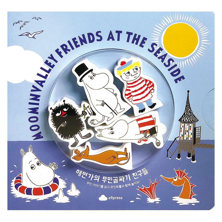 해변가의 무민골짜기 친구들_표지.jpg