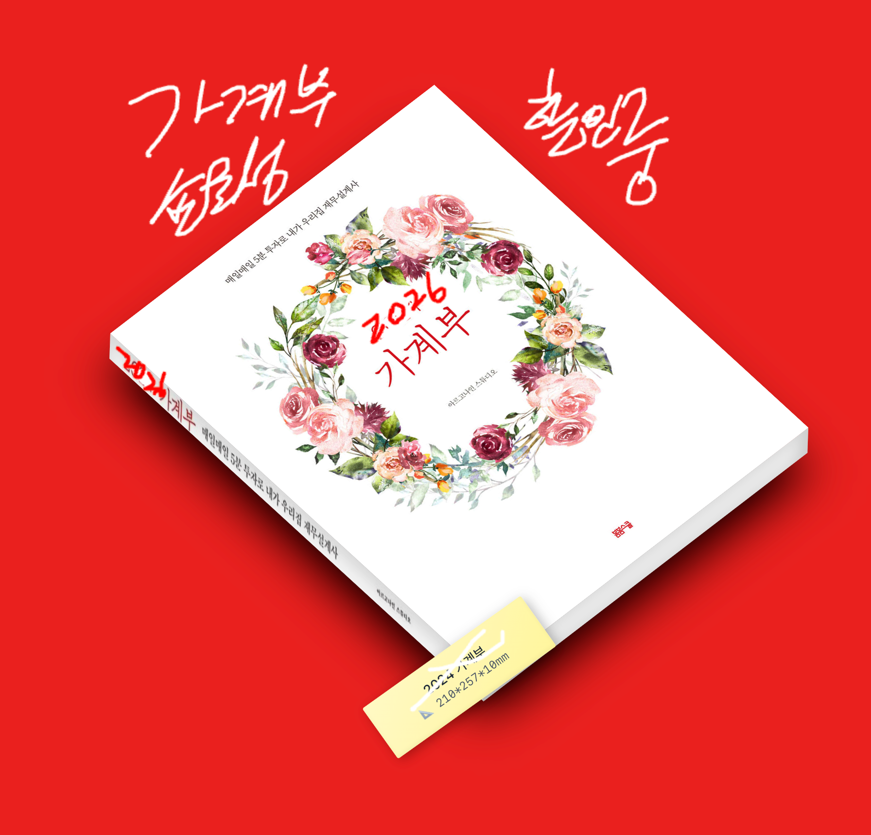 스크린샷 2026-01-16 오전 9.49.00.png