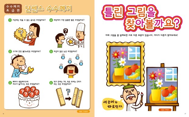 본문26-27 본문26-27