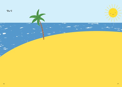 여름스티커본문14 여름스티커본문14