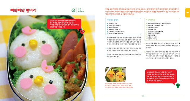 냠냠도시락본문12 냠냠도시락본문12