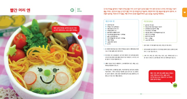 냠냠도시락본문42 냠냠도시락본문42