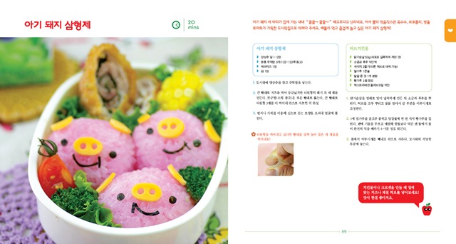 냠냠도시락본문45 냠냠도시락본문45