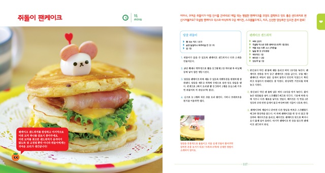 냠냠도시락본문59 냠냠도시락본문59