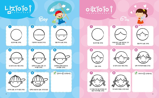 016-025 2장-그림교실2권5 016-025 2장-그림교실2권5