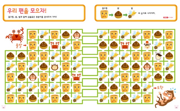 미로대탈출이야기024 미로대탈출이야기024