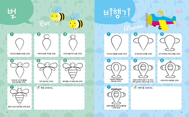 038-045 4장-그림교실2권3 038-045 4장-그림교실2권3