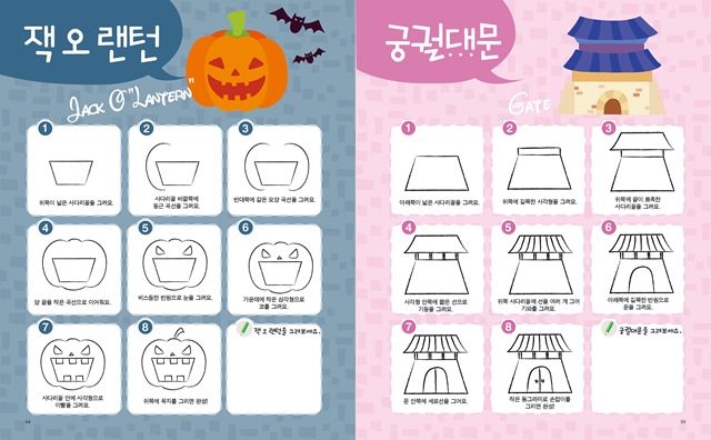 046-055 5장-그림교실2권5 046-055 5장-그림교실2권5