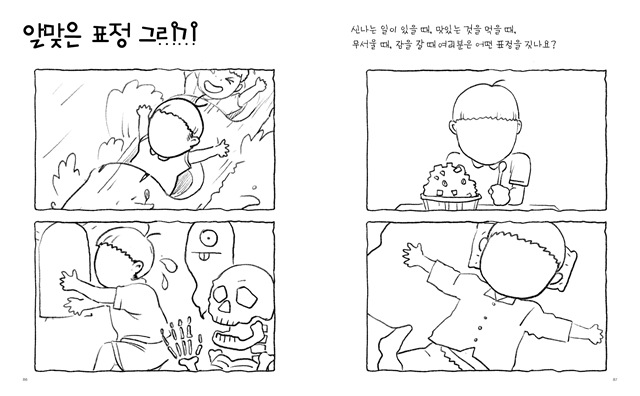 064-112 7장-그림교실2권12 064-112 7장-그림교실2권12