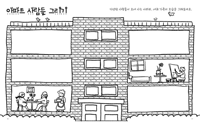 064-112 7장-그림교실2권17 064-112 7장-그림교실2권17