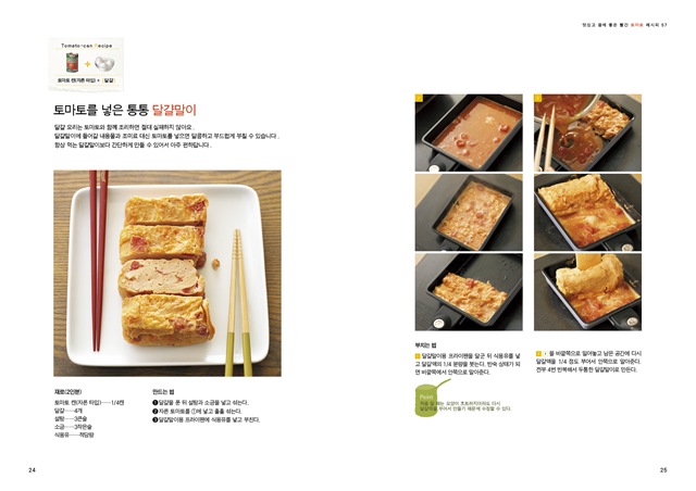 토마토본문2425 토마토본문2425
