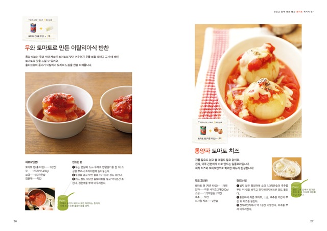 토마토본문2627 토마토본문2627