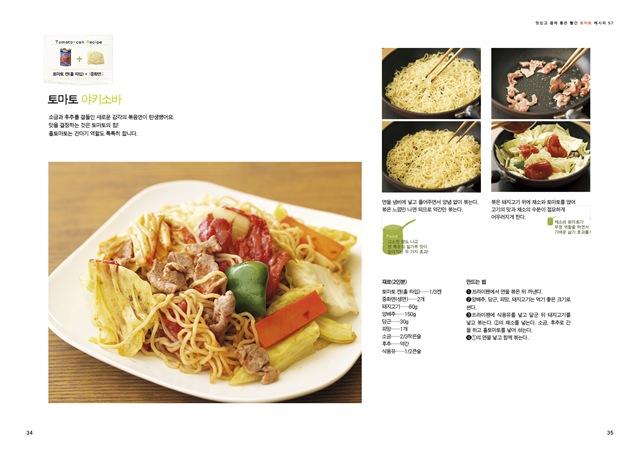토마토본문3435 토마토본문3435
