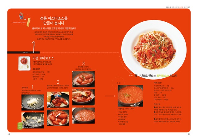 033-049 토마토.indd 033-049 토마토.indd