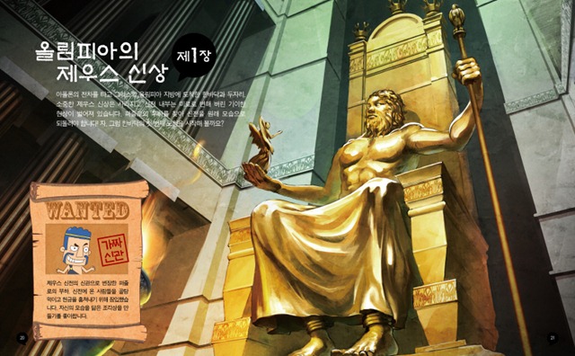 020-021 불가사의퍼즐1권 020-021 불가사의퍼즐1권