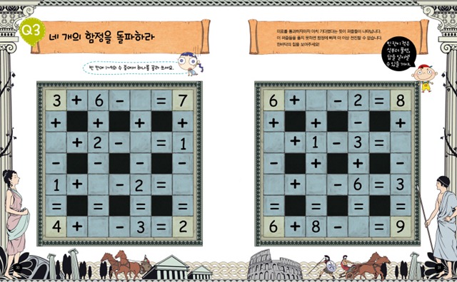 030-031 불가사의퍼즐1권 030-031 불가사의퍼즐1권