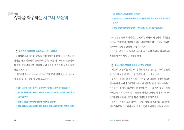 026-027 문제해결 026-027 문제해결