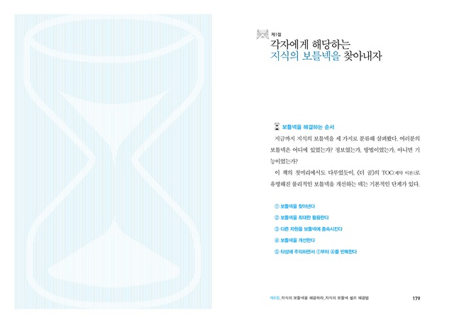178-179 문제해결 178-179 문제해결