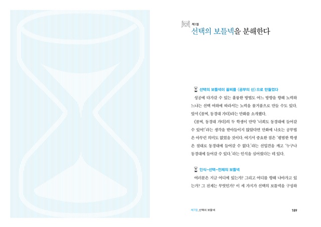 188-189 문제해결 188-189 문제해결
