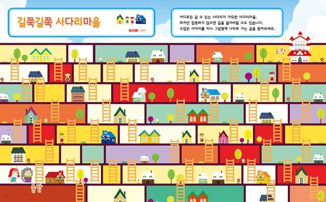 이야기나라3권 6 이야기나라3권 6