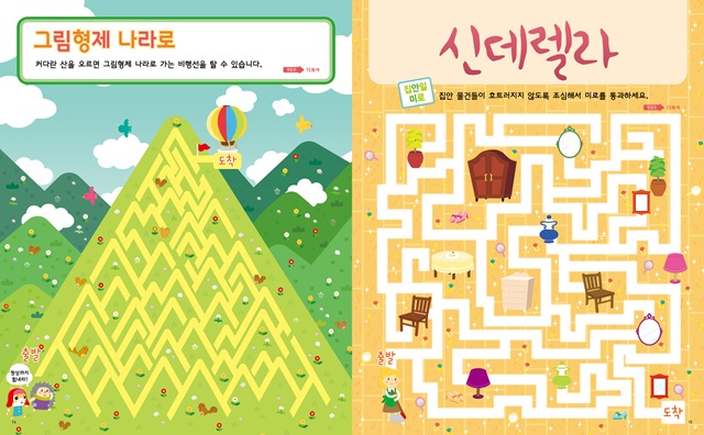 이야기나라3권 8 이야기나라3권 8