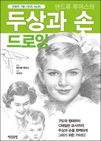 크기변환_출력용-두상과 손 표지 크기변환_출력용-두상과 손 표지