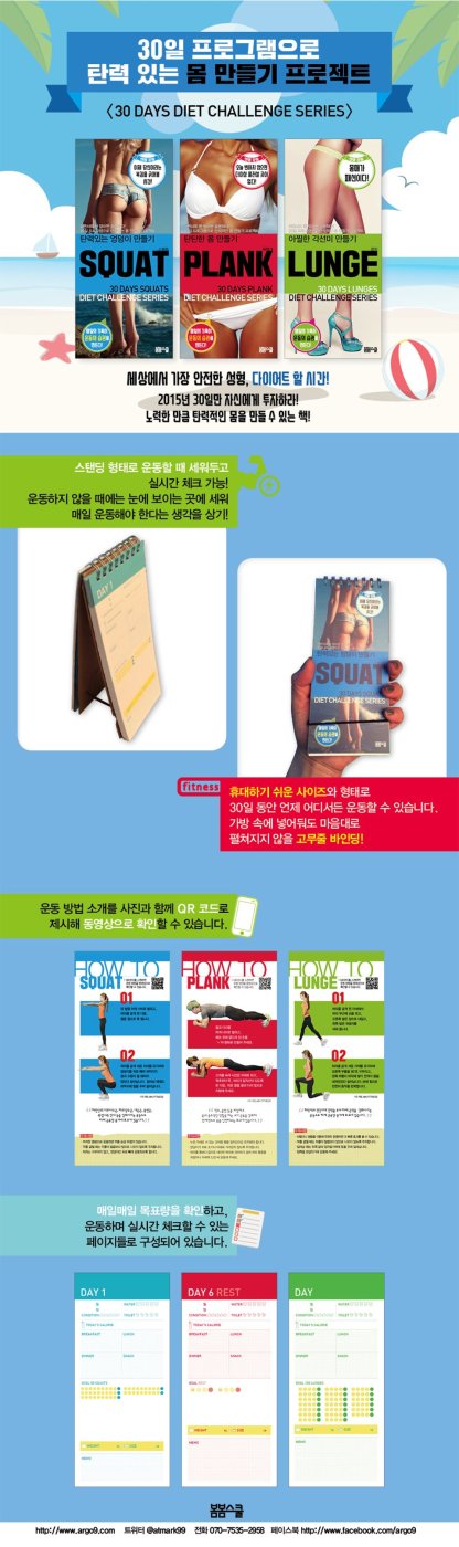 30일챌린지시리즈_세트 본문 30일챌린지시리즈_세트 본문