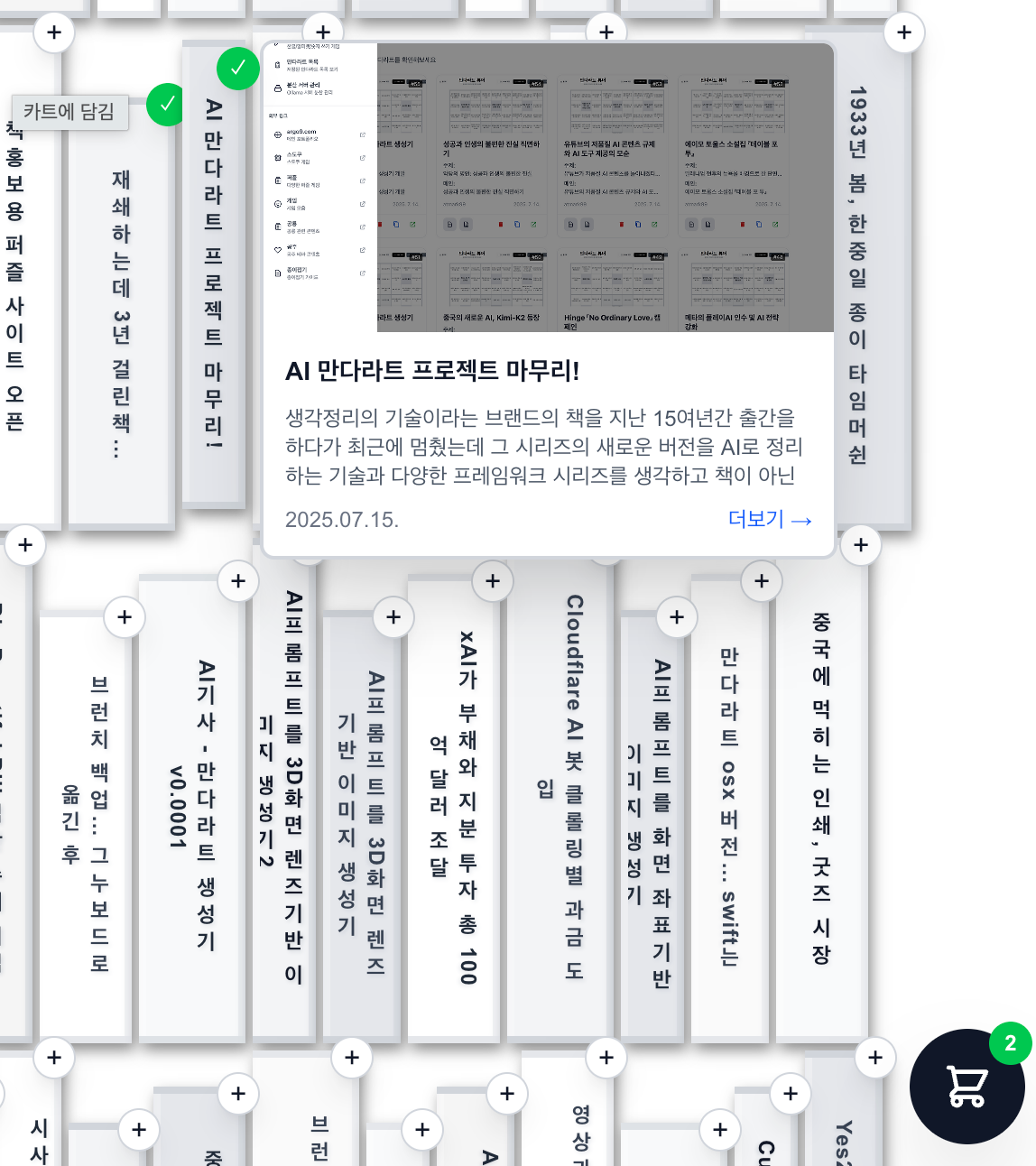 100권의 블로그: 포맷 지옥을 건너 EPUB을 엮다