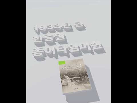출판사 AI활용 직접만든 책소개 영상제작 툴