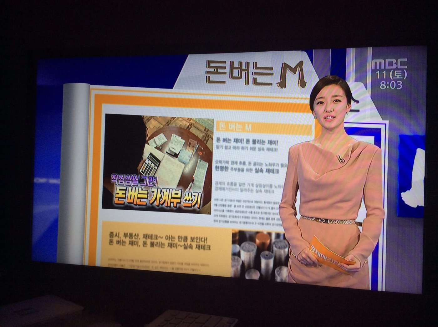 경제매거진 M 에 머니플래너소개