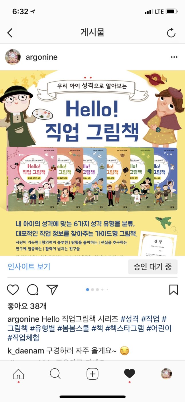 인스타그램에 광고집행