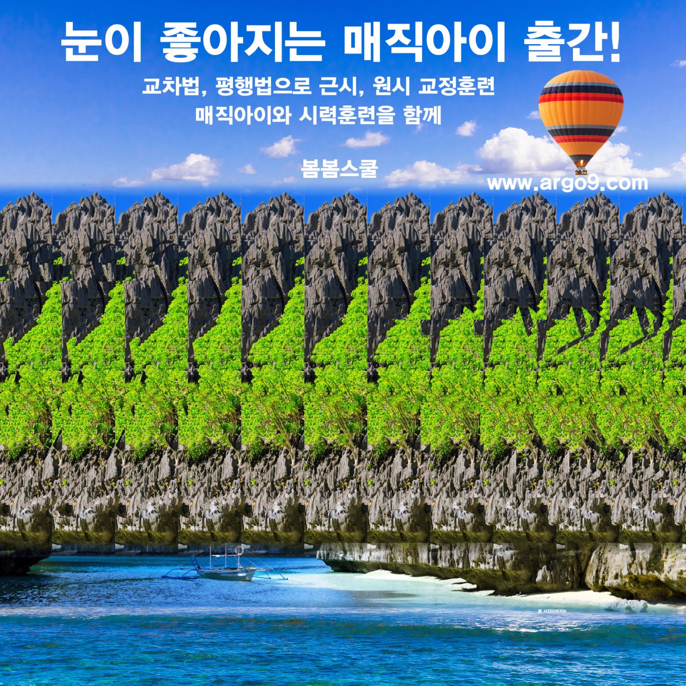 [봄봄스쿨] 내셔널지오그래픽 공룡대백과 "공룡에 깃털이 있었다고요?"