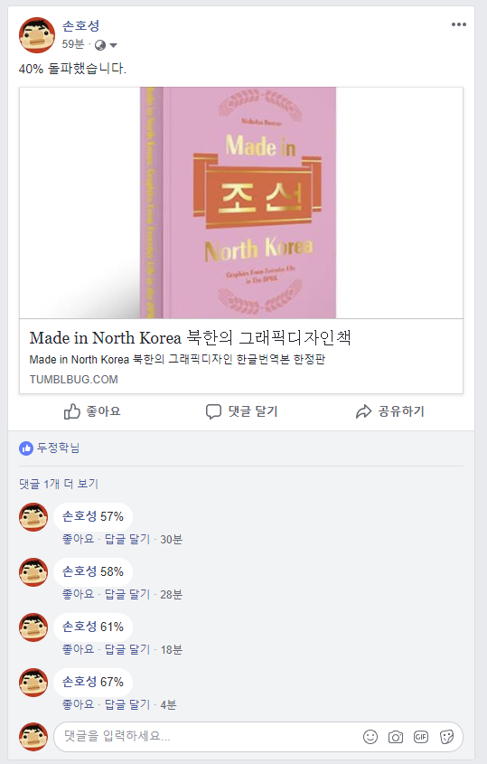 텀블벅 새로운 프로젝트에 소개
