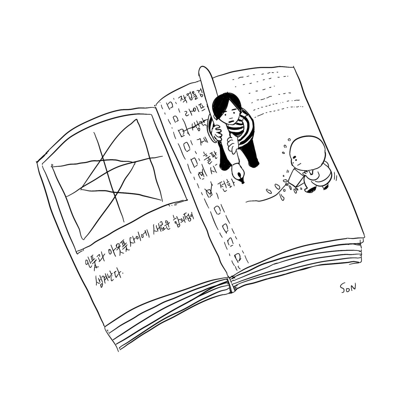 문구작업중