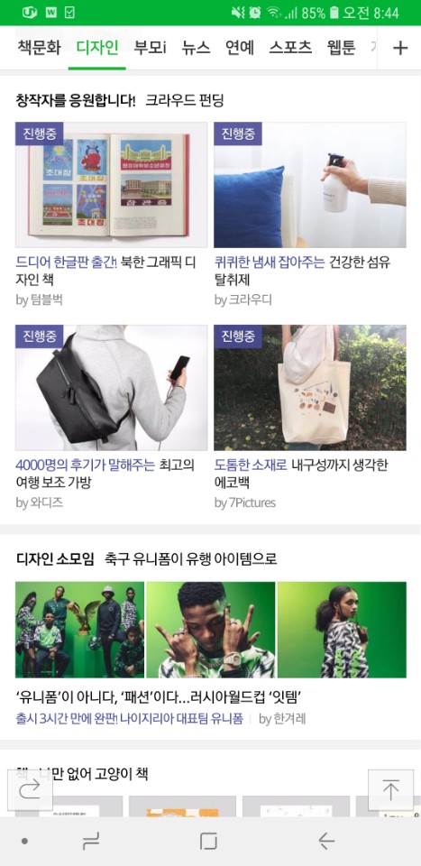 네이버 초기화면 - 북한 그래픽 디자인책 오르다!
