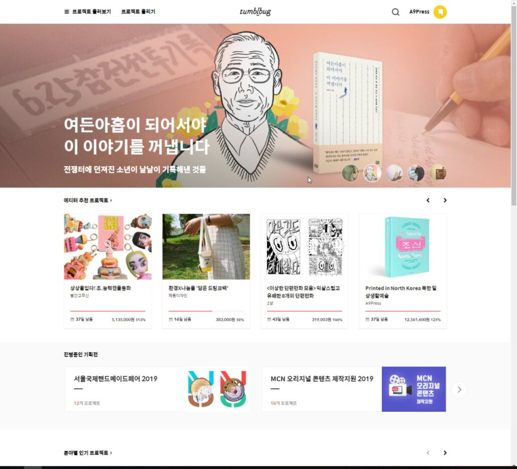 텀블벅 에디터 추천된 Printed In North Korea