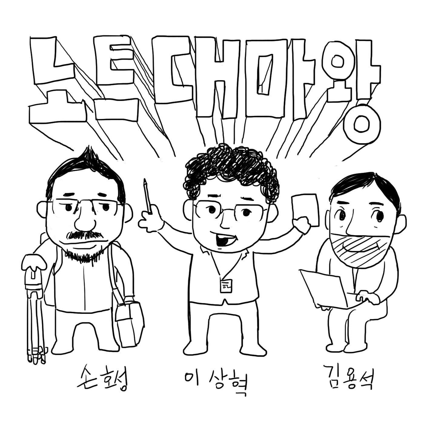 생각을 정리하는 업무의 기술 - 그림, 문자, 도형, 문구, 프레임