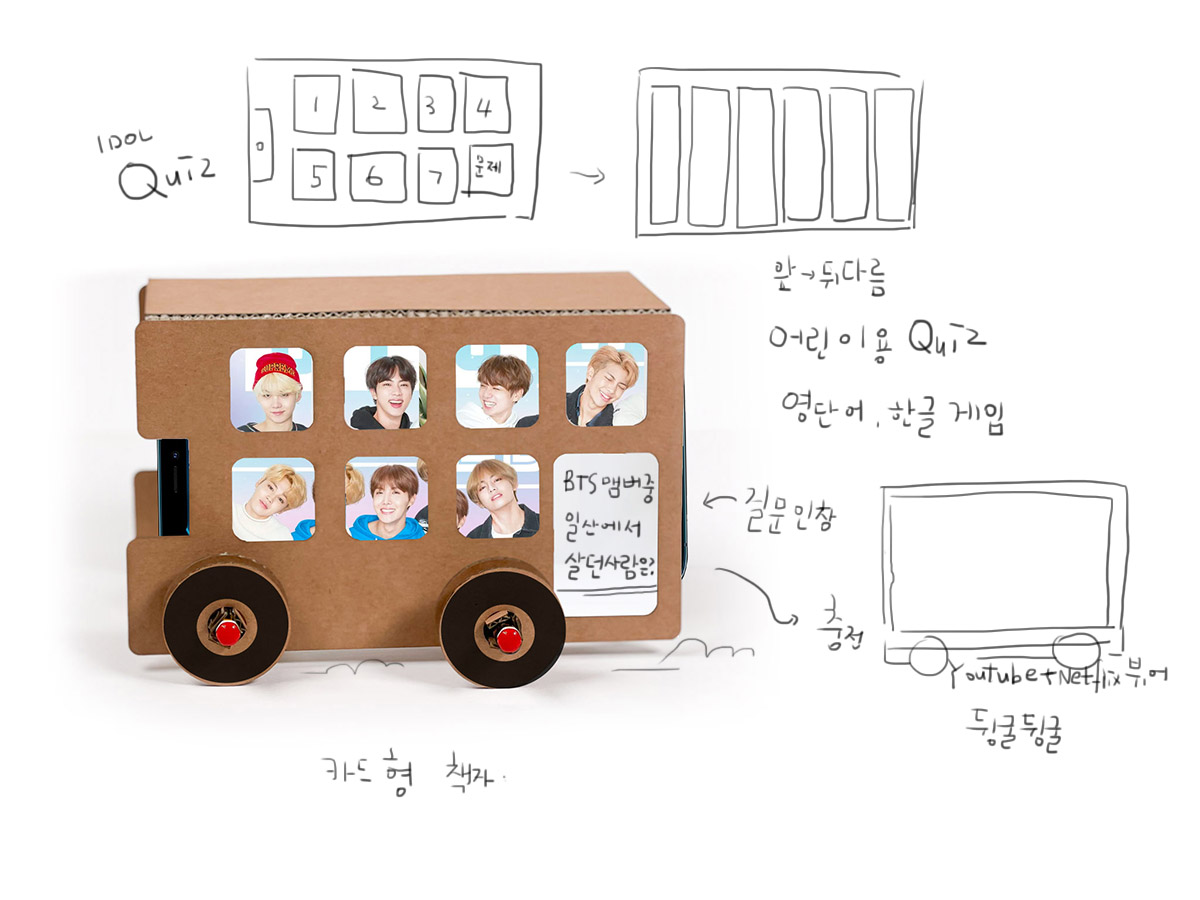 박스크래프트 2층버스