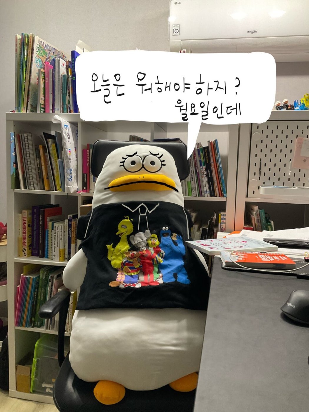 포툰 - 오리주둥이 월요일
