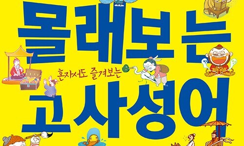 알라디너 TV에 노출된 재정가도서 - 주문이 많이 들어