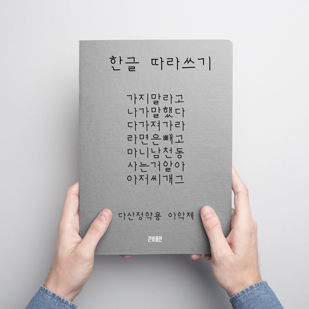 a9폰트 - 그동안 만들었던 폰트 샘플
