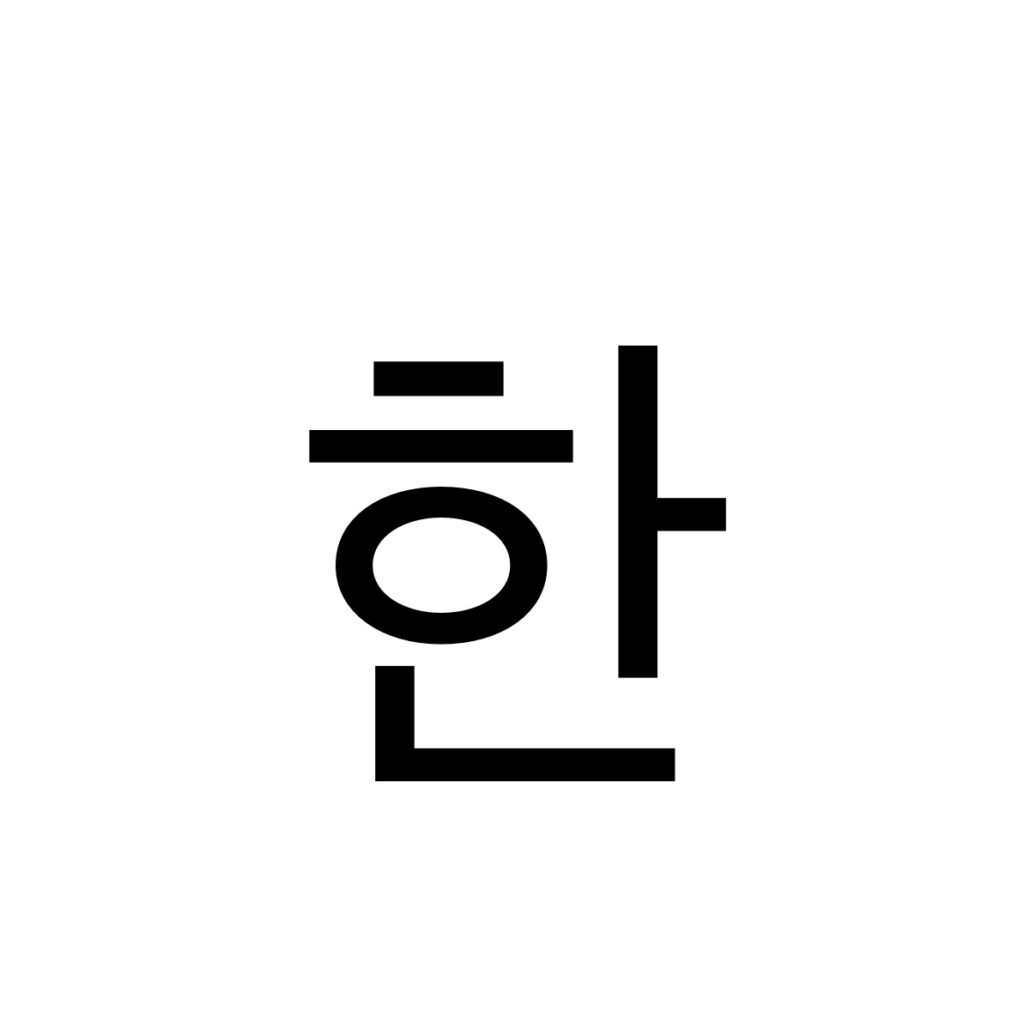 bone 폰트를 잠깐 개발해서 보고 있습니다.