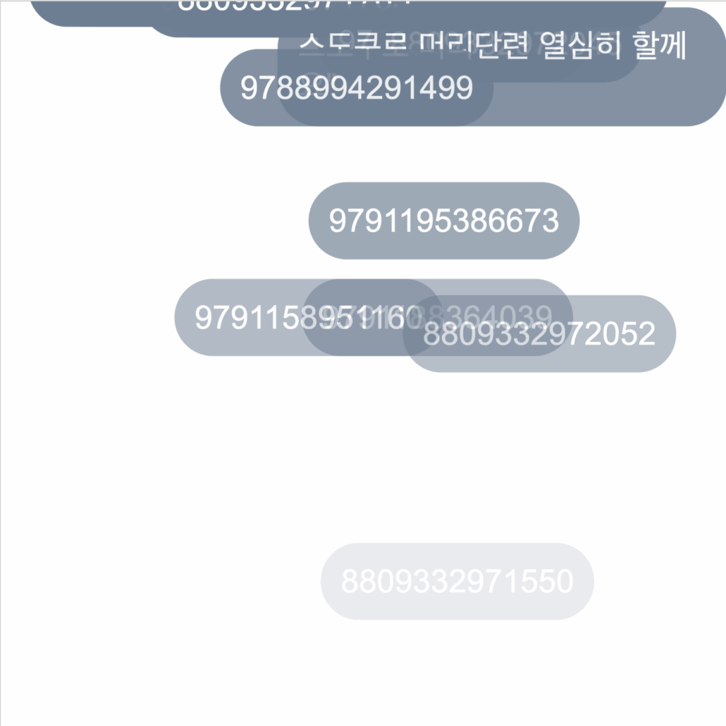 채팅형식의 컨텐츠 만들기