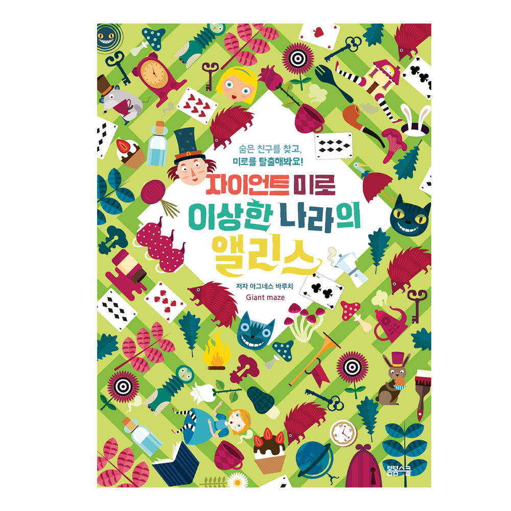 자이언트 미로 시리즈 - 영상 소개