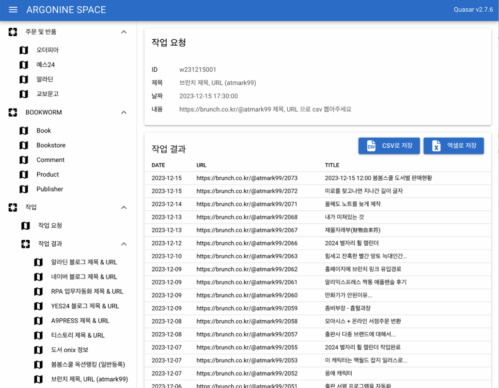 브런치를 효율적으로 관리하기