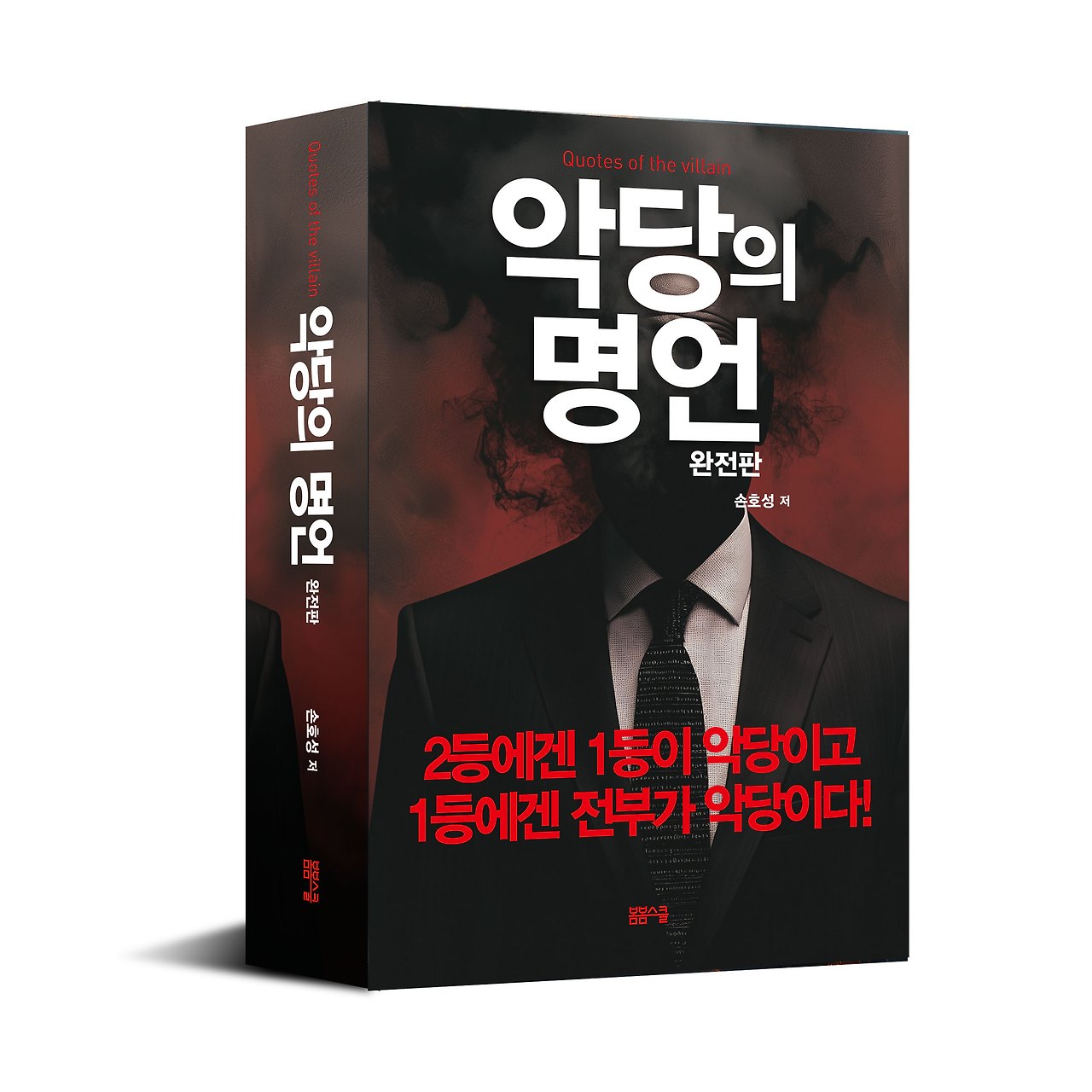 내 책장에 책 이라는 앱을 만들어볼까?