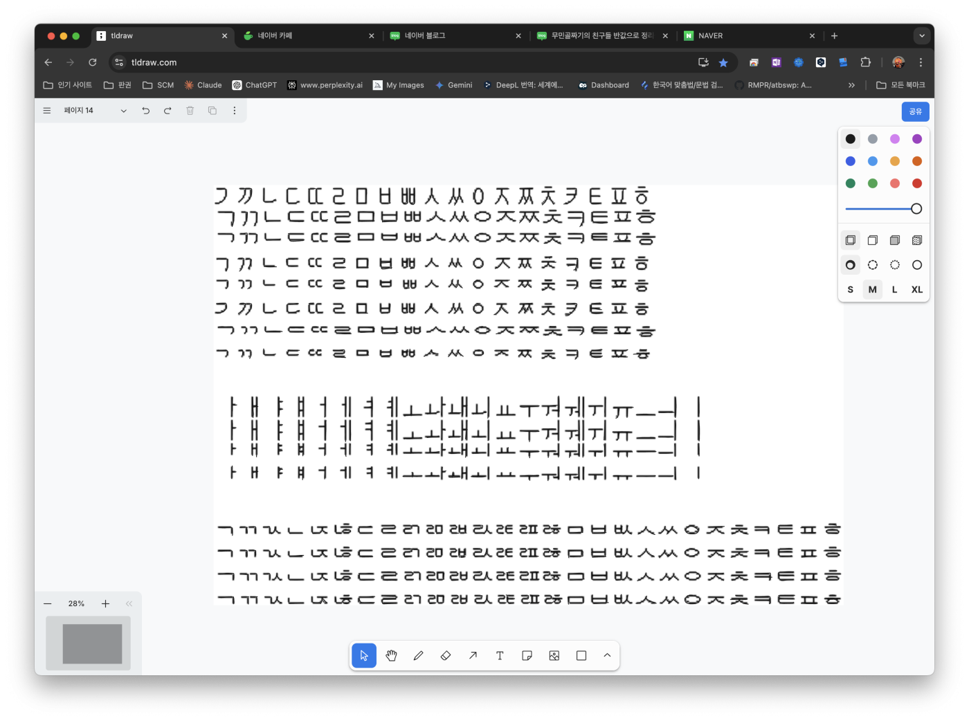 한글 폰트 생성을 위한 svg 조합형폰트 만들기3