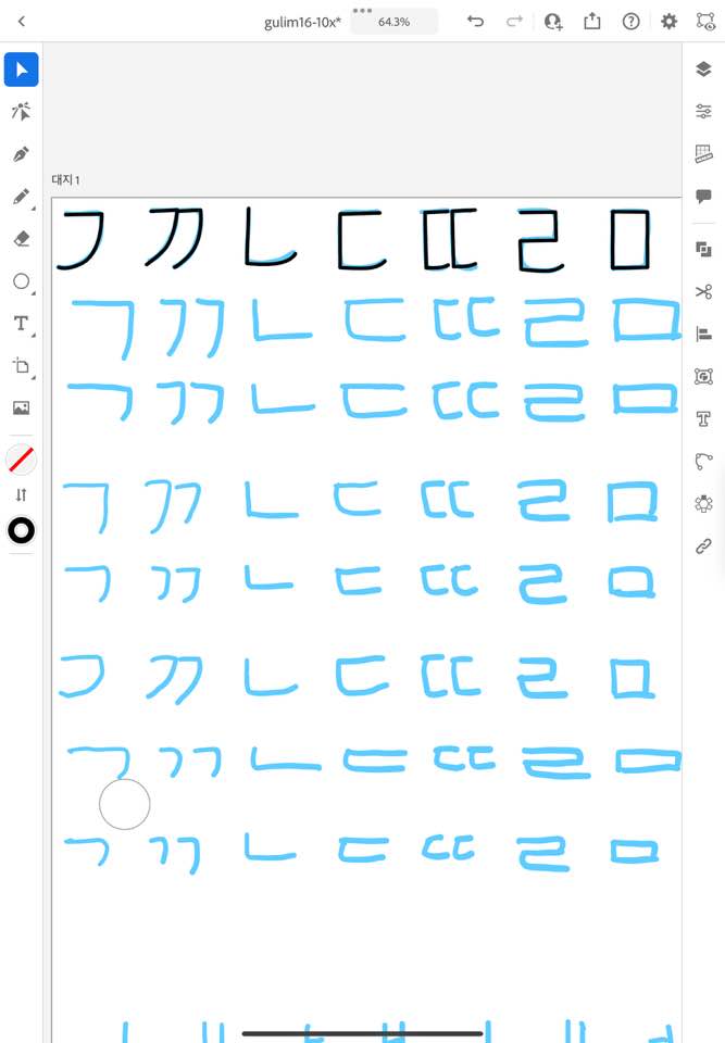 한글 폰트 생성을 위한 svg 조합형폰트 만들기4